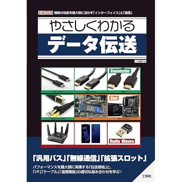 情報通信ネットワークの基礎 | 宇野 新太郎 |本 | 通販 | Amazon