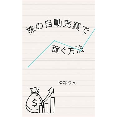 Amazon.co.jp 最新リリース: 投資 の新着ランキングです。