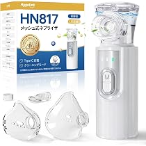 Amazon.co.jp: 【2026年新世代・薬液吸入用】Hygelink ネブライザー