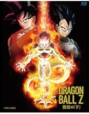 Amazon.co.jp: ドラゴンボール オッス！帰ってきた孫悟空と仲間たち
