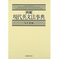 英文法の知識　毛利可信 △01)【同梱不可】英文法の知識/毛利可信/研究社/昭和39