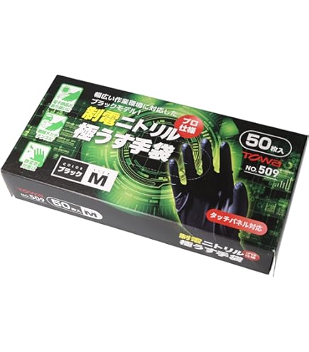 Amazon | [東和コーポレーション] 静電気対策》 No.509 制電