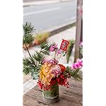 お正月 iPhoneSE/5s/5c/5(640×1136)壁紙 デザイナーお任せ迎春アレンジメント 正月アレンジメント お正月 iPhoneSE/5s/5c/5(640×1136)壁紙 デザイナーお任せ迎春アレンジメント 正月アレンジメント