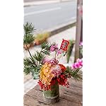 お正月 QHD(540×960)壁紙 デザイナーお任せ迎春アレンジメント 正月アレンジメント お正月 QHD(540×960)壁紙 デザイナーお任せ迎春アレンジメント 正月アレンジメント