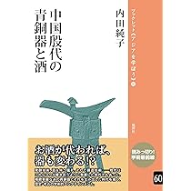 セール！ 希少品　洋書『商周銅器』 図録（中国青銅器） セール！ 希少品 洋書『商周銅器』 図録（中国青銅器） セール