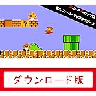 アーケードアーカイブス VS.スーパーマリオブラザーズ|オンラインコード版