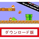 アーケードアーカイブス VS.スーパーマリオブラザーズ|オンラインコード版