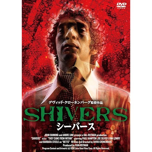 Amazon.co.jp: デヴィッド・クローネンバーグ DVD-BOX : ポール