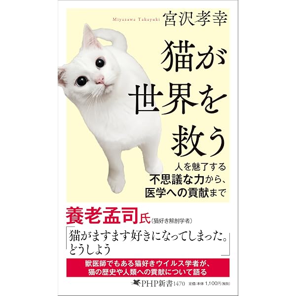 本当はいらない医療 「患者」が作られるカラクリ (宝島社新書) | 鳥集