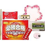 Amazon Co Jp ネスカフェ キットカット 五角マグカップ ごかく 合格 祈願 受験生応援 グッズ ホビー 通販