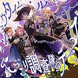 【Amazon.co.jp限定】ショウタイム・ルーラー/にっこり^^調査隊のテーマ(56mm缶バッジ(ワンダーランドのセカイの鏡音リンver.)&メーカーオリジナルポストカード 付)