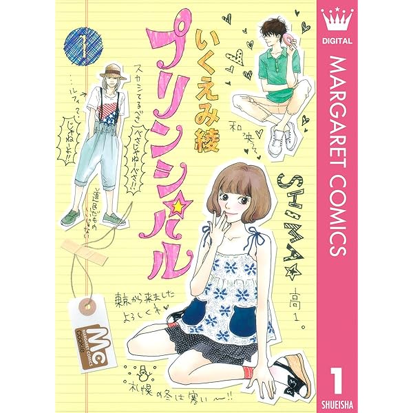 プリンパシル2～6巻 51oZZ-zgRJL._AC_SY200_QL15_.jpg