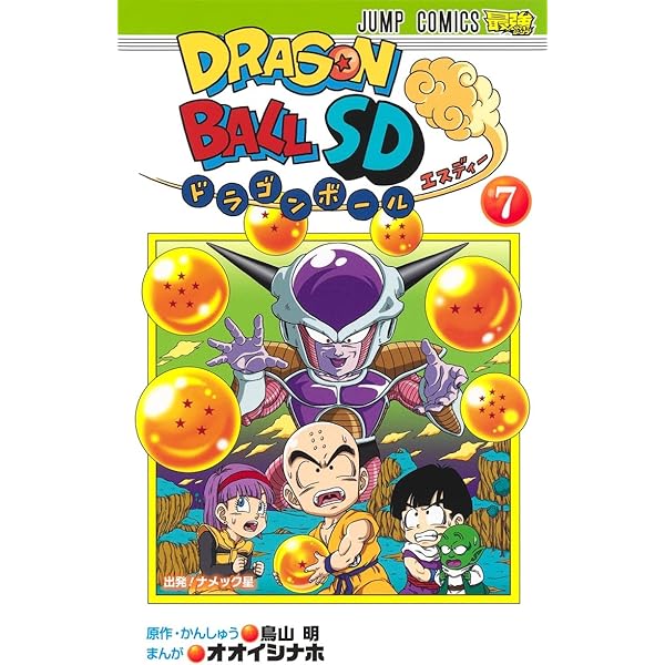 ドラゴンボールSD 5 Dragon-Ball-SD-Tome-05.jpg