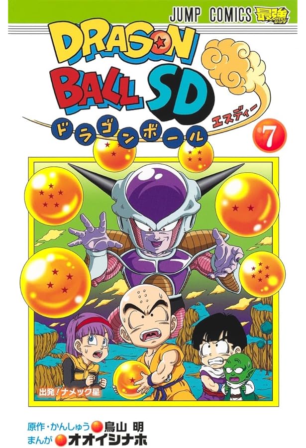 ドラゴンボールSD 5 (ジャンプコミックス) | オオイシ ナホ, 鳥山 明