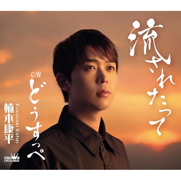 Amazon.co.jp: 愛をありがとう - 中川博之: ミュージック