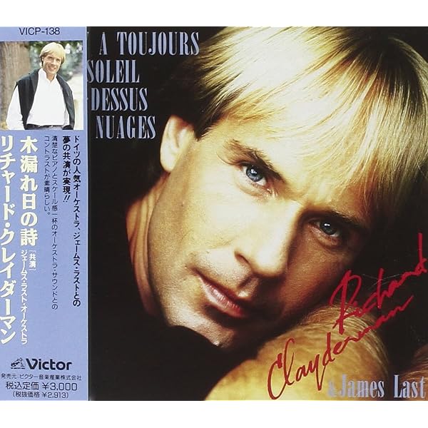 Amazon.co.jp: 来日記念盤2016 パリ・ムード: ミュージック