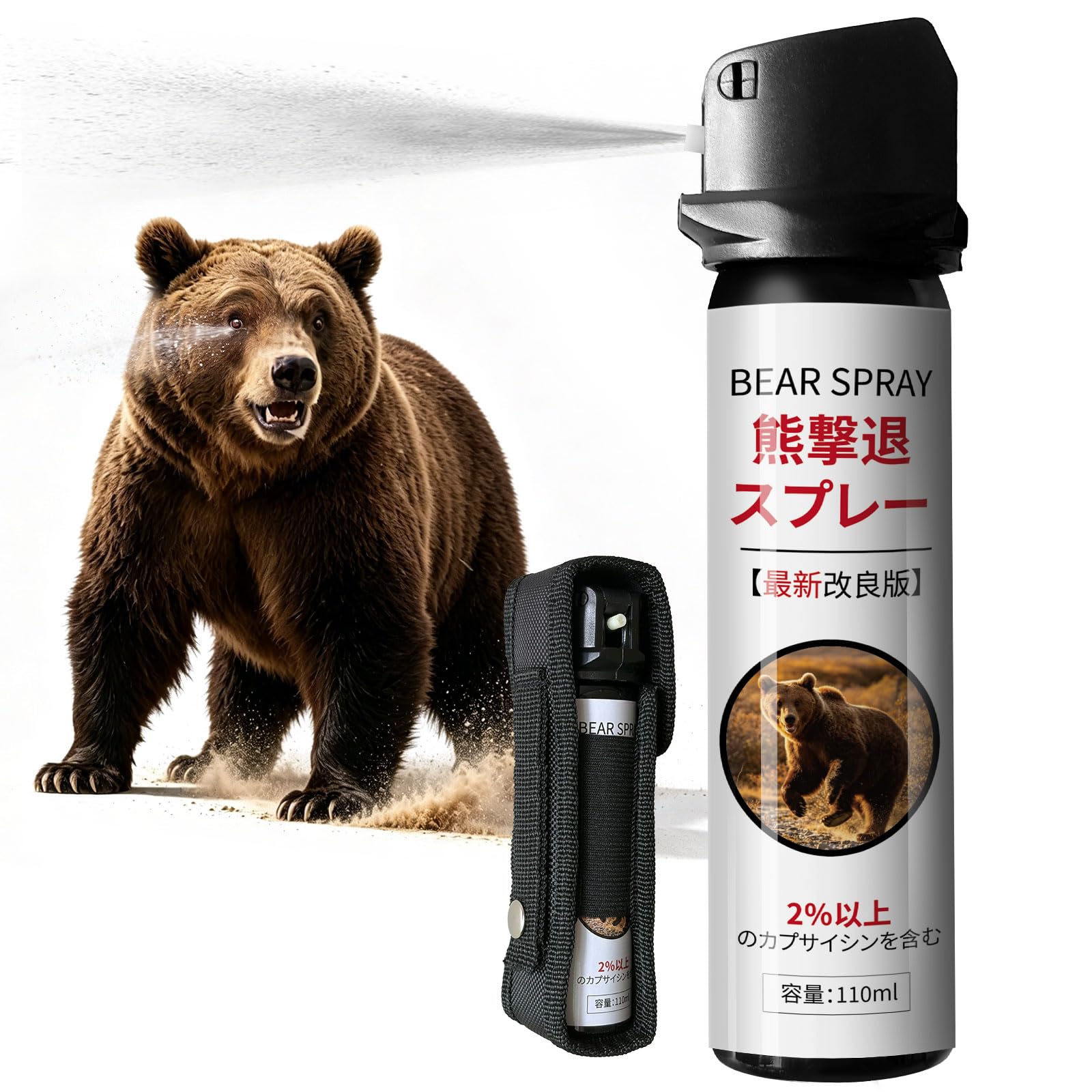 熊撃退スプレー【2026新登場・2%以上高濃度・30秒連続噴射・射程3-7m】熊よけスプレー 熊スプレー 護身用 110ml ヒグマ対応 くまよけスプレー 熊対策 軽量 携帯用 専用収納ポーチ付き アウトドア専門家監修 登山 キャンプ 山菜採り 山林