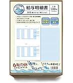 Amazon | OBC 支給明細書 09-SP6101 対応用紙 500枚入り くじら印刷