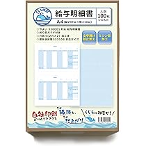 Amazon | 336001 500枚入り 弥生 給与明細書 対応用紙 くじら印刷
