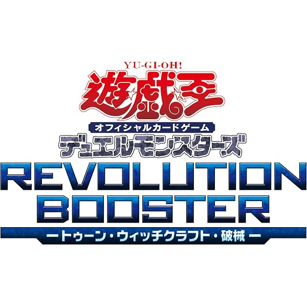 Amazon.co.jp: コナミ 遊戯王OCG デュエルモンスターズ(25周年記念版