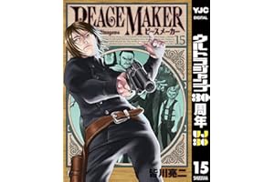 PEACE MAKER 15 (ヤングジャンプコミックスDIGITAL)