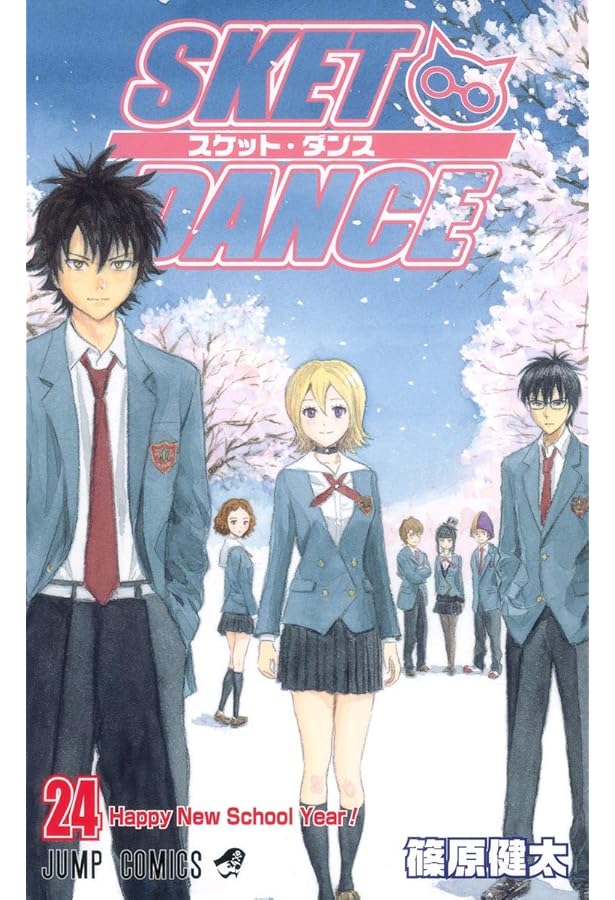 SKET DANCE スケットダンス 当選品 篠原健太 直筆サイン入りポスター SKET DANCE モノクロ版 14／篠原健太 | 集英社 ― SHUEISHA ―