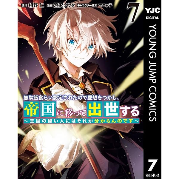 常識知らずの最強魔導師 1巻【特典イラスト付き】 (ゼノンコミックス