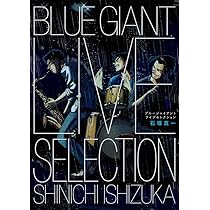 BLUE GIANT LIVE SELECTION ([特装版コミック]) | 石塚 真一 |本 