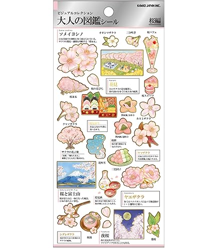 Amazon | カミオジャパン シール 大人の図鑑シール 和菓子 226316