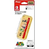 【任天堂ライセンス商品】Nintendo Switch Lite専用 ハードカバースーパーマリオ