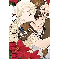 恋するMOON DOG コミック 全13巻セット | 山田南平 |本 | 通販 | Amazon