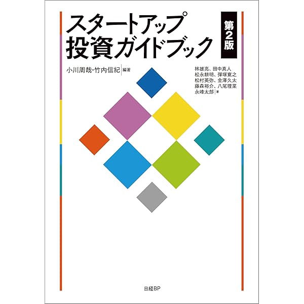 エクイティ・ファイナンスの理論と実務〔第3版〕 | 森・濱田松本法律
