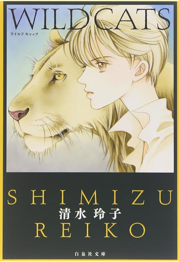 Amazon.co.jp: Deep Water〈深淵〉 (花とゆめCOMICSスペシャル) : 清水