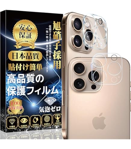 Amazon | iPhone 16 Pro 用 カメラフィルム iPhone 16 Pro Max