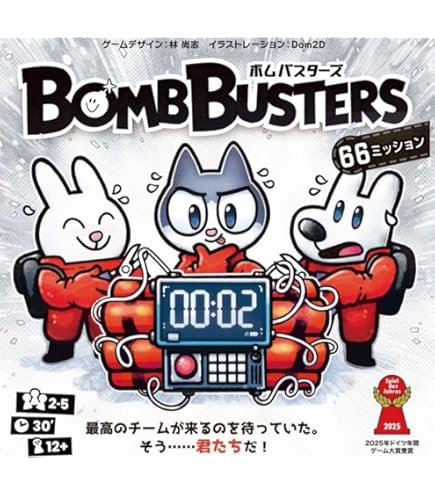 BOMB BUSTERS　ボムバスターズ Amazon.co.jp: Bomb Busters Board Game : Toys & Games
