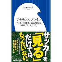 VISION 夢を叶える逆算思考 | 三笘 薫 |本 | 通販 | Amazon