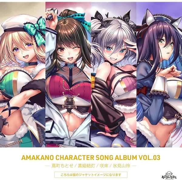 Amazon.co.jp: 「アマカノ2+」ちょろくなるぐらい愛して 咲來の抱き枕