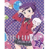 世界征服~謀略のズヴィズダー~ 3(完全生産限定版) [Blu-ray]