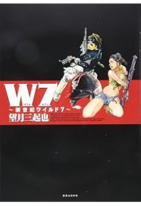 Amazon.co.jp: ワイルド7 全48巻 完結セット [コミックセット] : 望月