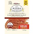 ドギーマン 無添加良品 しっとり鶏むね肉のスリムカット 120ｇ