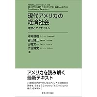 【中古】アメリカの産業政策 宮田由紀夫著 Amazon.co.jp: 宮田 由紀夫: 本、バイオグラフィー、最新