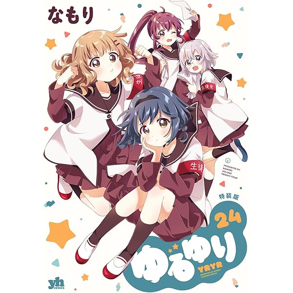 ゆるゆり　1から23+全特装版+ゆるゆりノベライズ+ゆりゆり ゆるゆり 1から23+全特装版+ゆるゆりノベライズ+ゆり