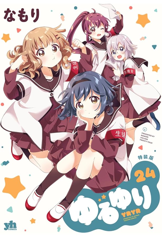 Amazon.co.jp: ゆるゆり (22) (百合姫コミックス) : なもり: Japanese