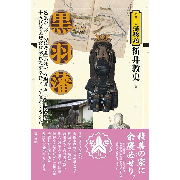 壬生藩 (シリーズ藩物語) | 中野正人, 笹崎明 |本 | 通販 | Amazon