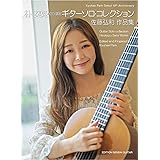 Amazon ギターは謳う 鈴木大介 武満徹 ライトクラシック ミュージック