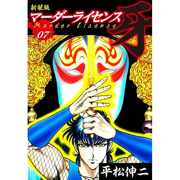 花板虹子【完全版】1 (マンガの金字塔) | 笠 太郎 | マンガ | Kindle