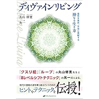 カタカムナ文明 入門編 CD付 カタカムナ文明 入門編 改訂版: 幸運を引きよせるカムパワーの力
