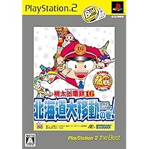 バスボール 桃鉄 桃太郎電鉄 16個セット 桃太郎電鉄 バスボール | 桃太郎電鉄 ～昭和 平成 令和も定番