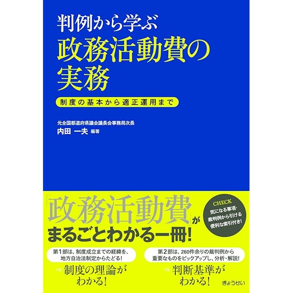 【中古】 １００条調査ハンドブック 地方議会の調査特別委員会は何ができるか/ぎょうせい/廣瀬和彦 日】100条調査ハンドブック~地方議会の調査特別委員会は何が