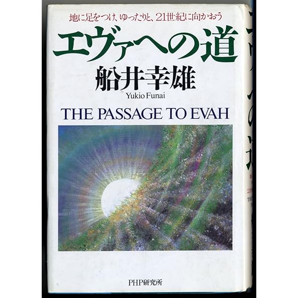 超能力エネルギーは「気」だった　科学常識を塗り替える! 佐々木茂美 超能力エネルギーは気だった (ゴマブックス 507) | 佐々木 茂美